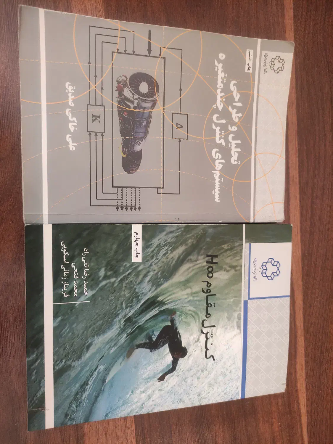 فروش کتاب ارشد برق کنترل|کتاب و مجله آموزشی|اصفهان, کشاورزی|دیوار