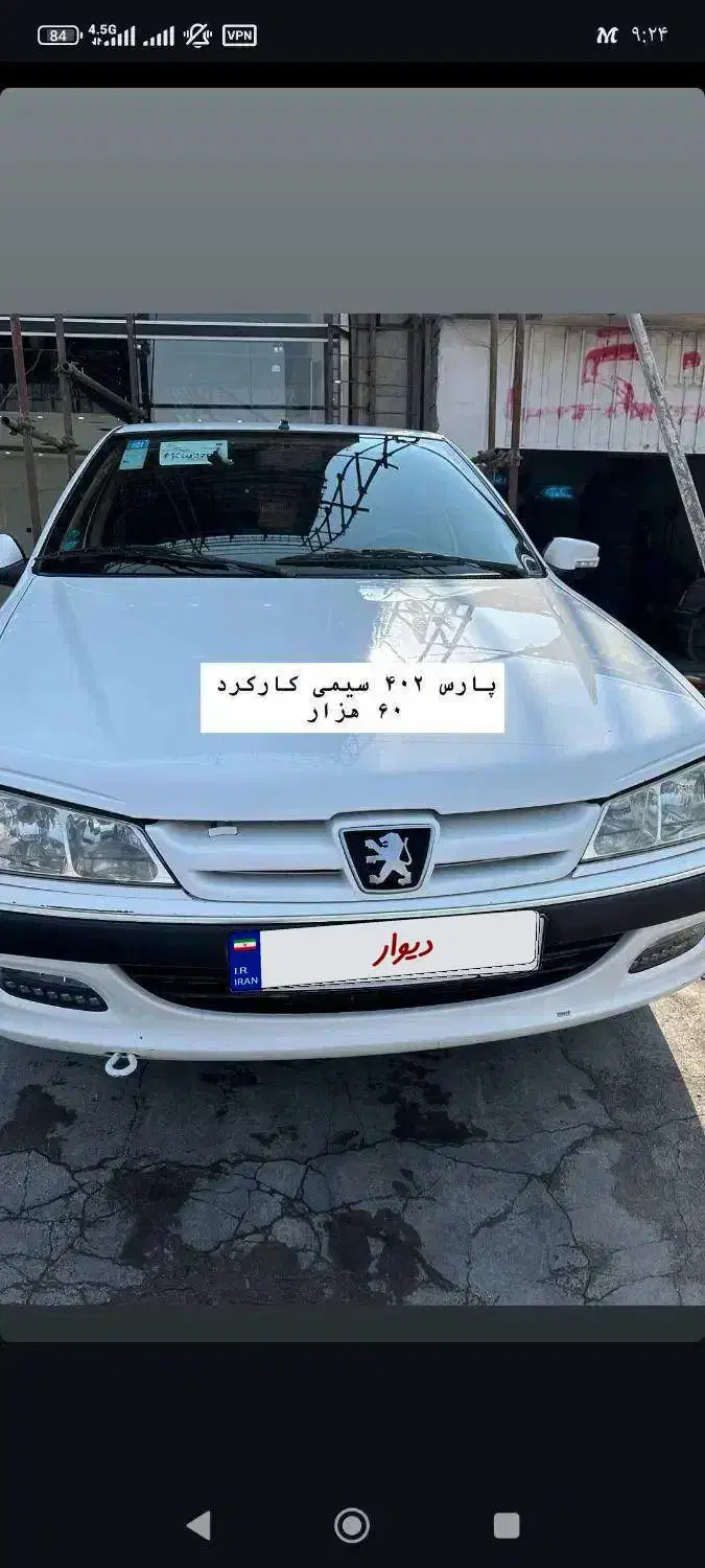 پارس سفید فروشی|خودرو سواری و وانت|کهنوج, |دیوار