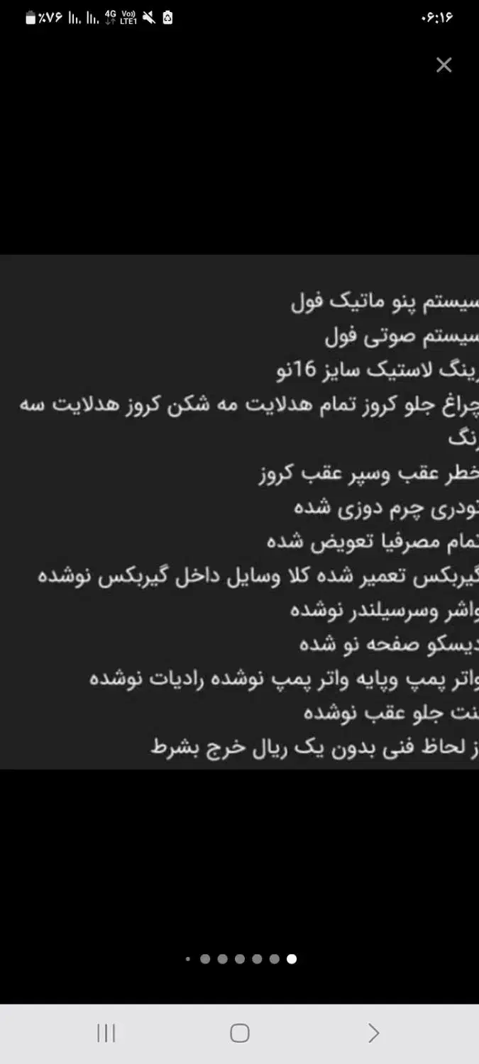 ۲۰۶ مدل ۹۴ تیپ ۲ تیو۳ لوازمی|خودرو سواری و وانت|مشهد, شهید فرامرز عباسی|دیوار