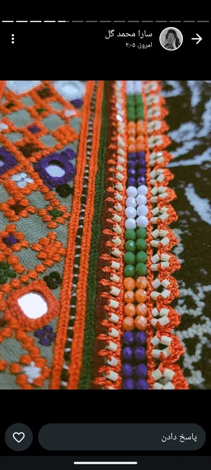 کریشی شیک پوش|لباس|خاش, |دیوار