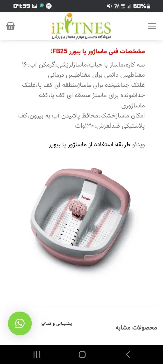 جکوزی وماساژور پا|آرایشی، بهداشتی، درمانی|کرمان, |دیوار