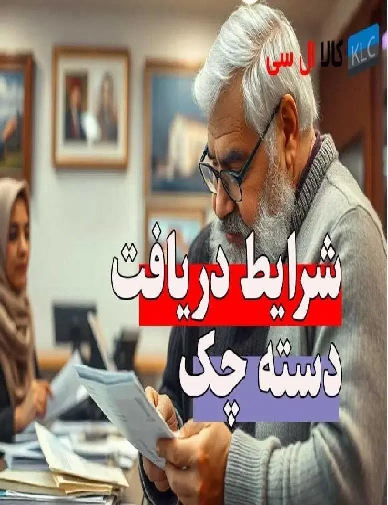 مشاوره پروانه کسب و نحوه دریافت دسته چک|خدمات مالی، حسابداری، بیمه|تهران, خاک سفید|دیوار