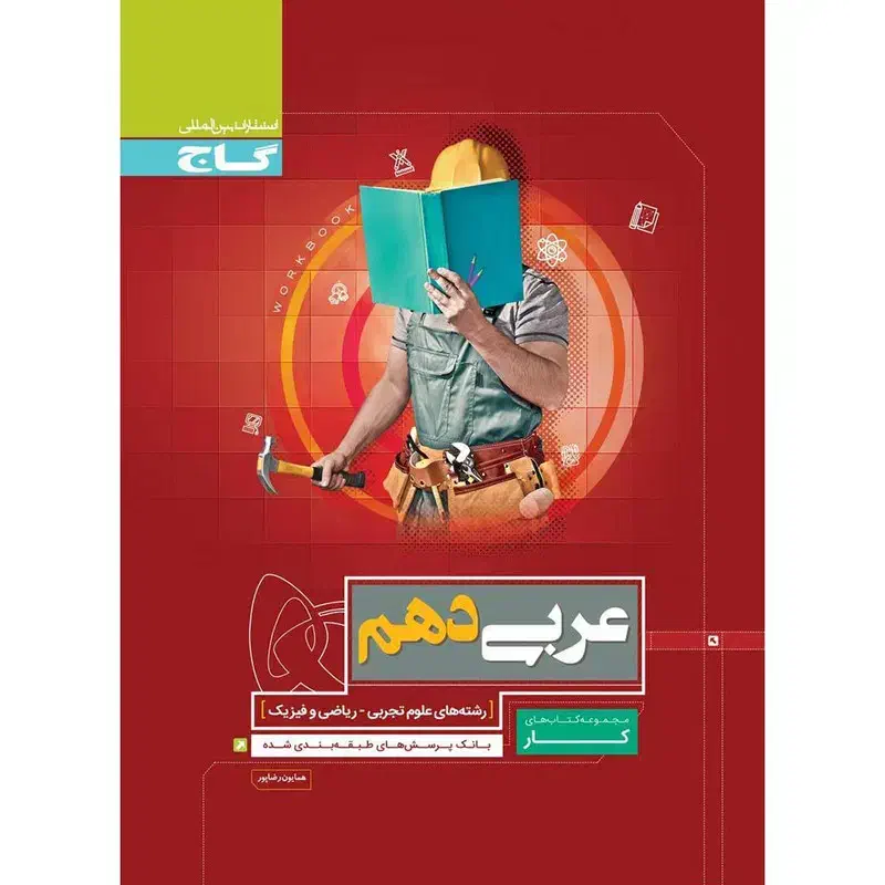 تدریس خصوصی عربی|خدمات آموزشی|کرمان, |دیوار