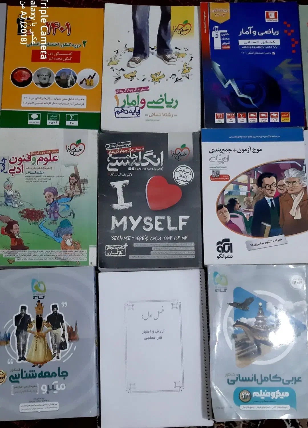 پک کامل کتاب های کنکور|کتاب و مجله آموزشی|الشتر, |دیوار