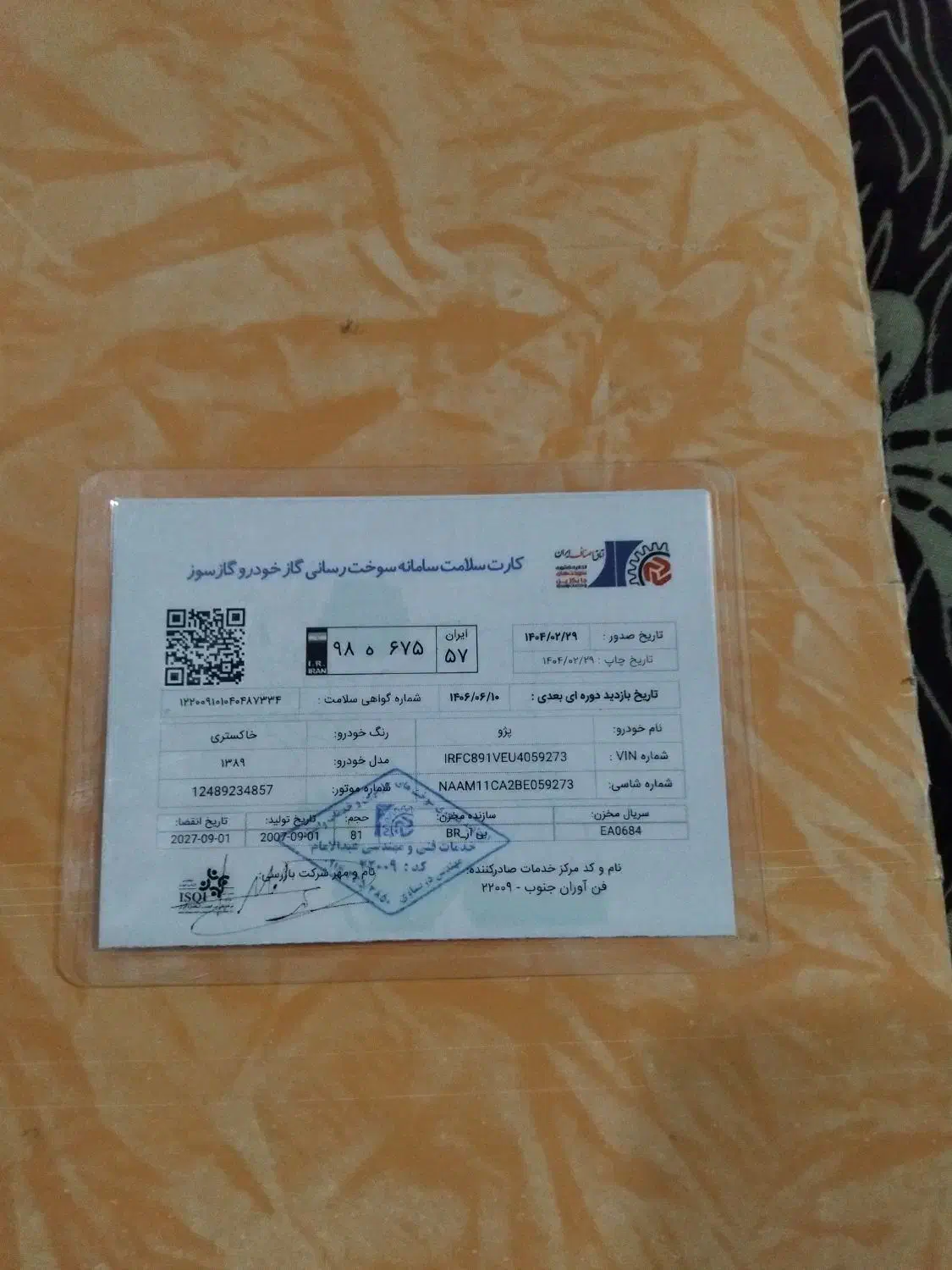 کپسول سیدی آن جی|قطعات یدکی و لوازم جانبی|خرمشهر, |دیوار
