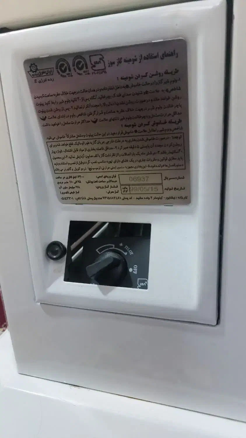 بخاری شومینه  دار|بخاری، هیتر، شومینه|ماکو, |دیوار