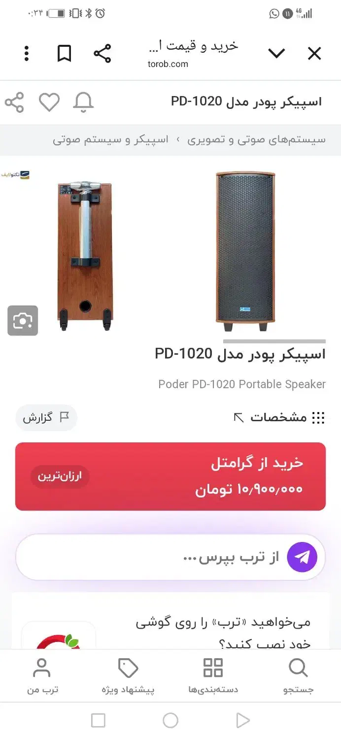 اسپیکر پودر 1020|سیستم صوتی خانگی|مشهد, گلشور|دیوار