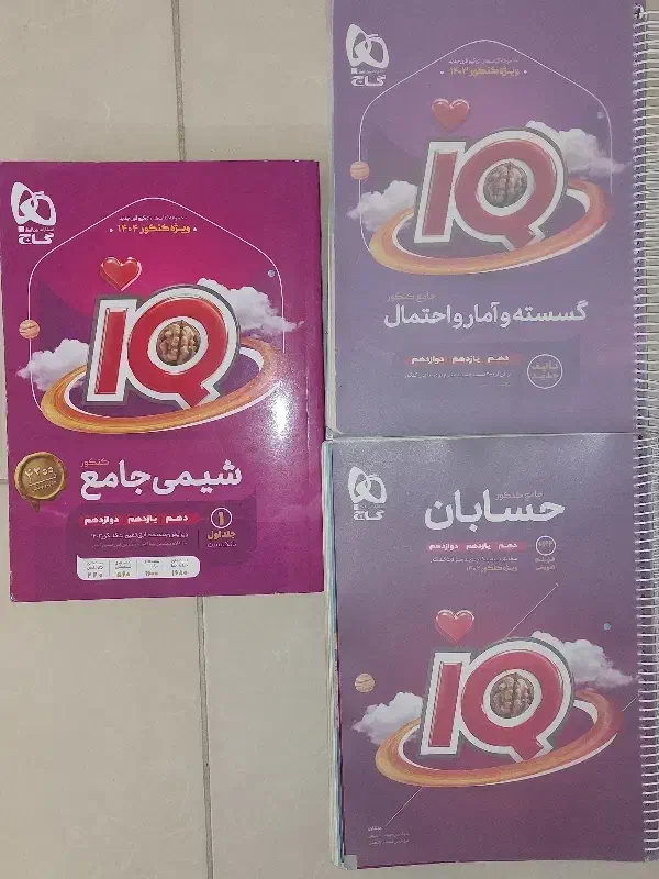 کتاب های کنکور و نهایی رشته ریاضی|کتاب و مجله آموزشی|اصفهان, ملک‌شهر|دیوار