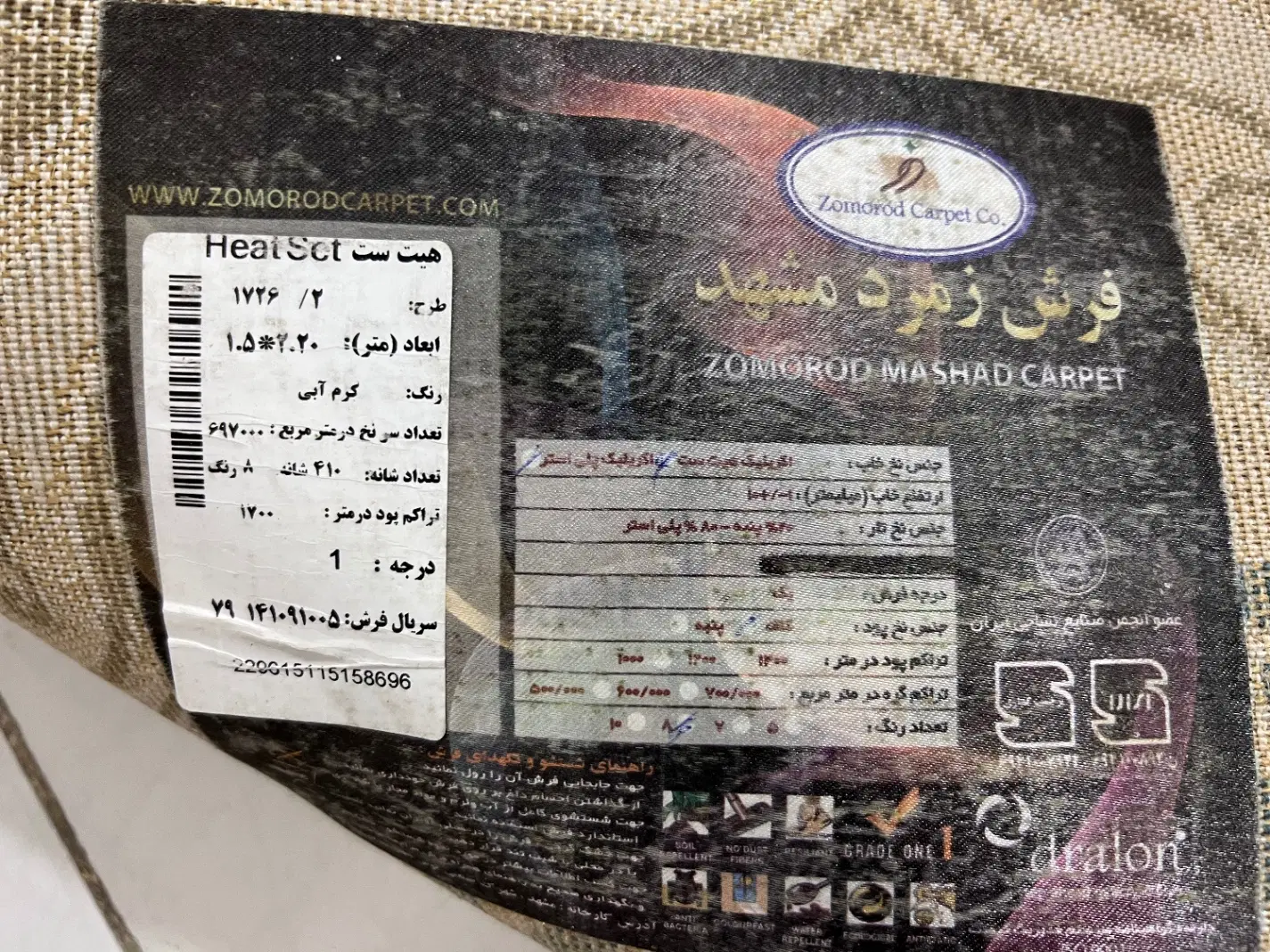 فرش ماشینی زمرد مشهد|فرش|تهران, امانیه|دیوار