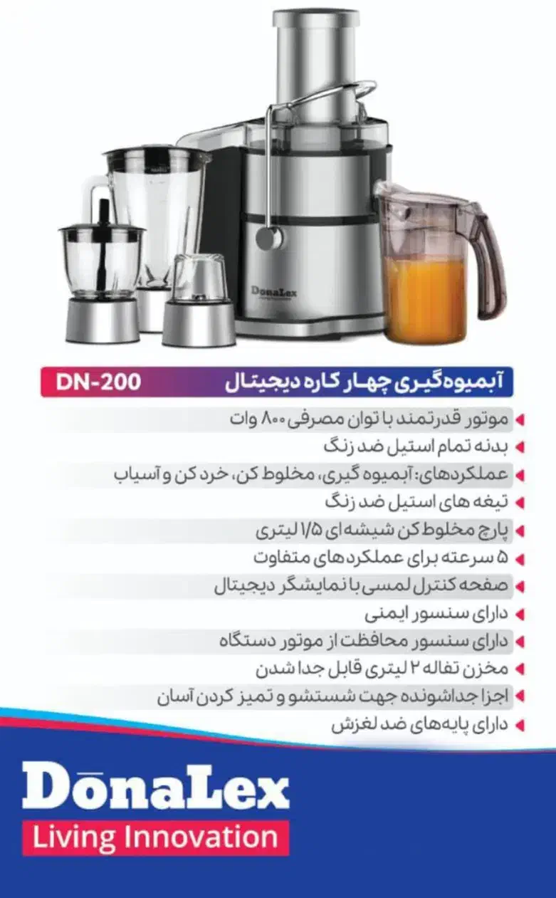 آبمیوه گیری چندکاره دونالکس|آبمیوه‌گیر و آب‌مرکبات‌گیر|رودهن, |دیوار