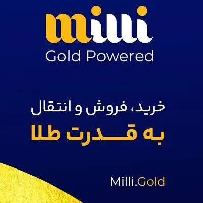 هفتاد هزار تومان رایگان از میلی|کارت هدیه و تخفیف|مراغه, |دیوار