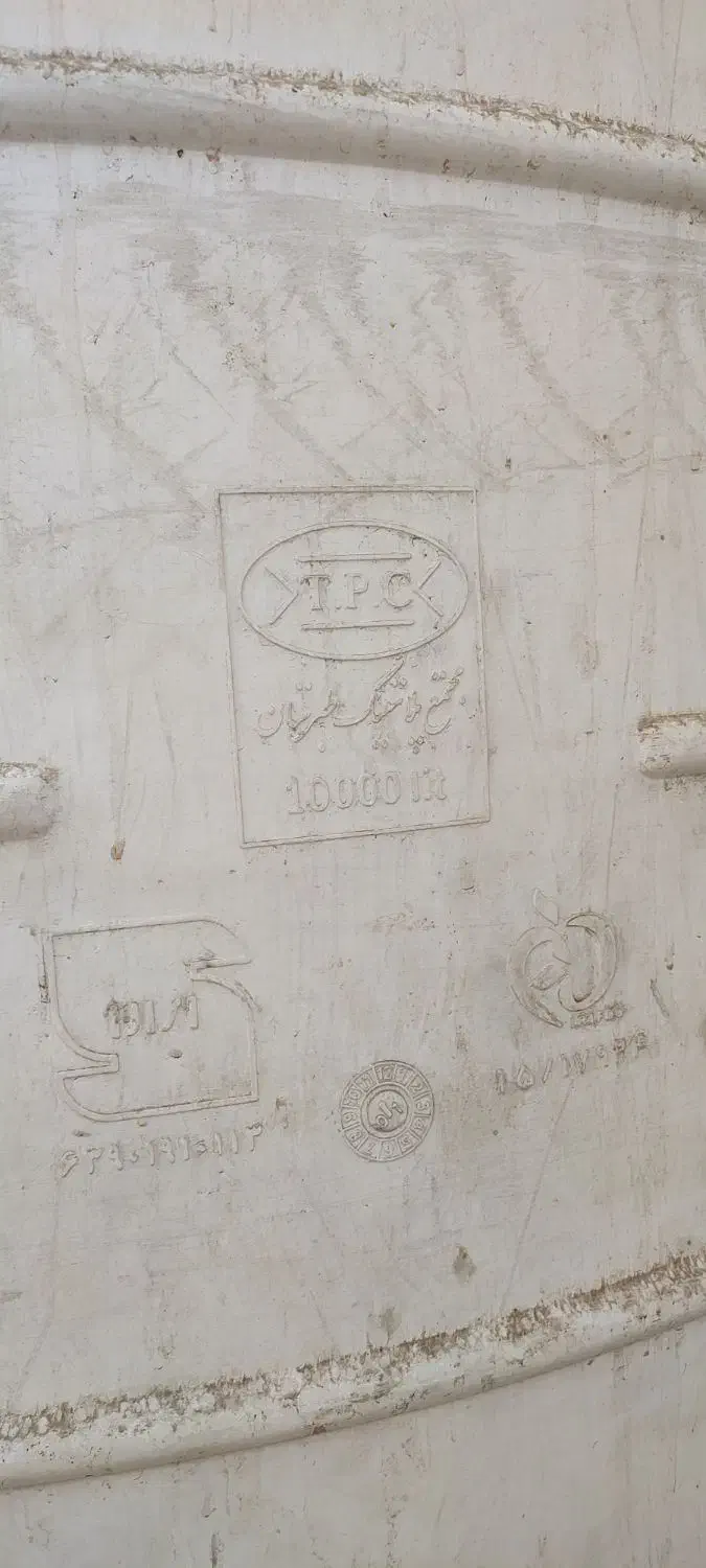 تانکر ۱۰ هزار لیتری|مصالح و تجهیزات ساختمان|رباطکریم, رباطکریم|دیوار