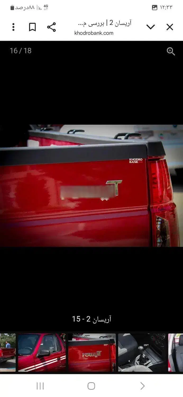 آریسان ۲|خودرو سواری و وانت|تبریز, |دیوار