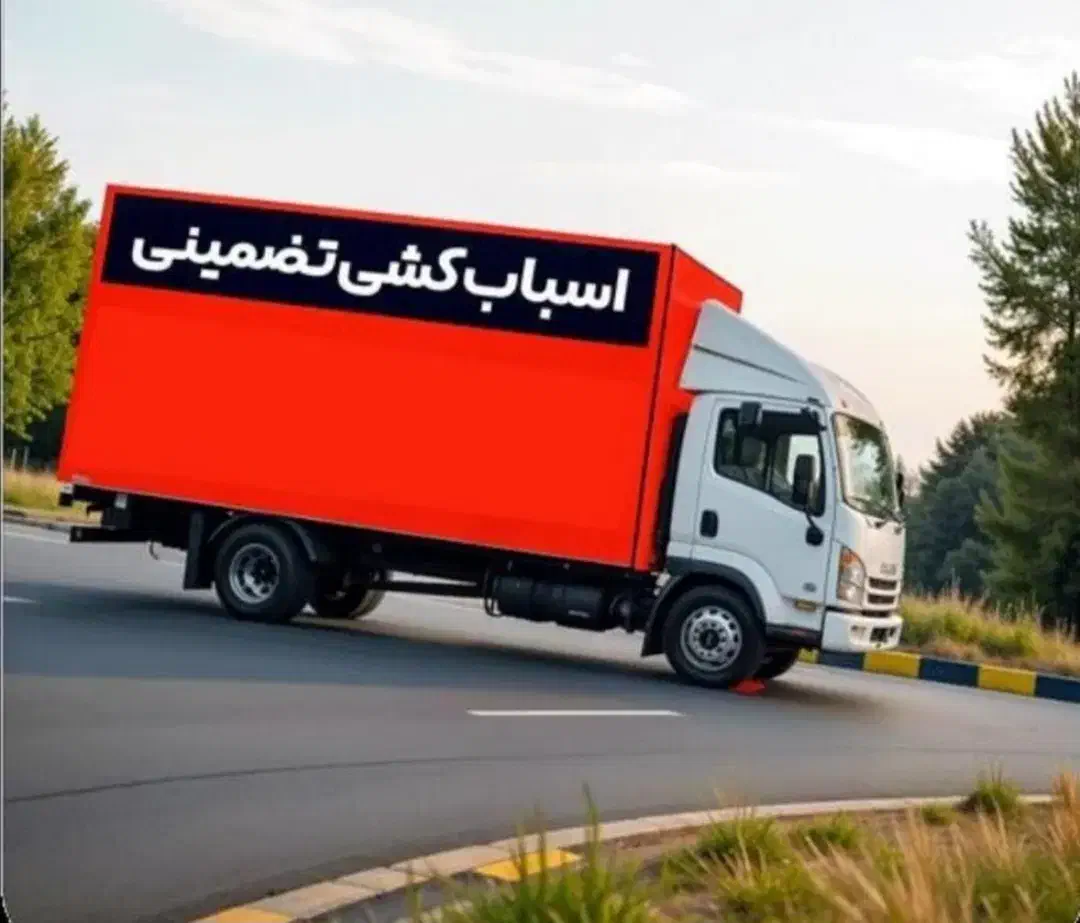 منظم|خدمات حمل و نقل|تهران, تجریش|دیوار