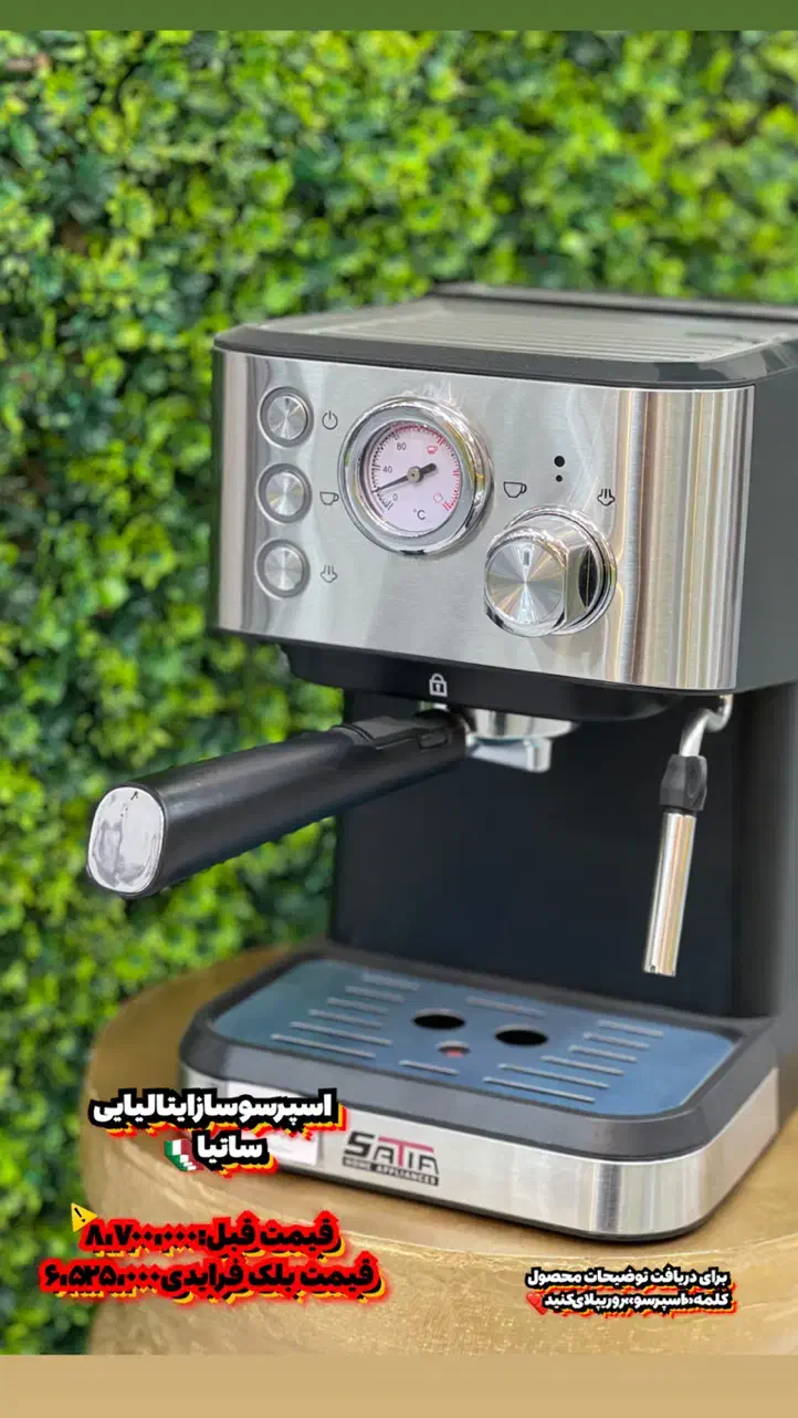 اسپرسوسازایرانی و خارجی اقساط|سماور، چای‌ساز، قهوه‌ساز|اهواز, گلستان|دیوار