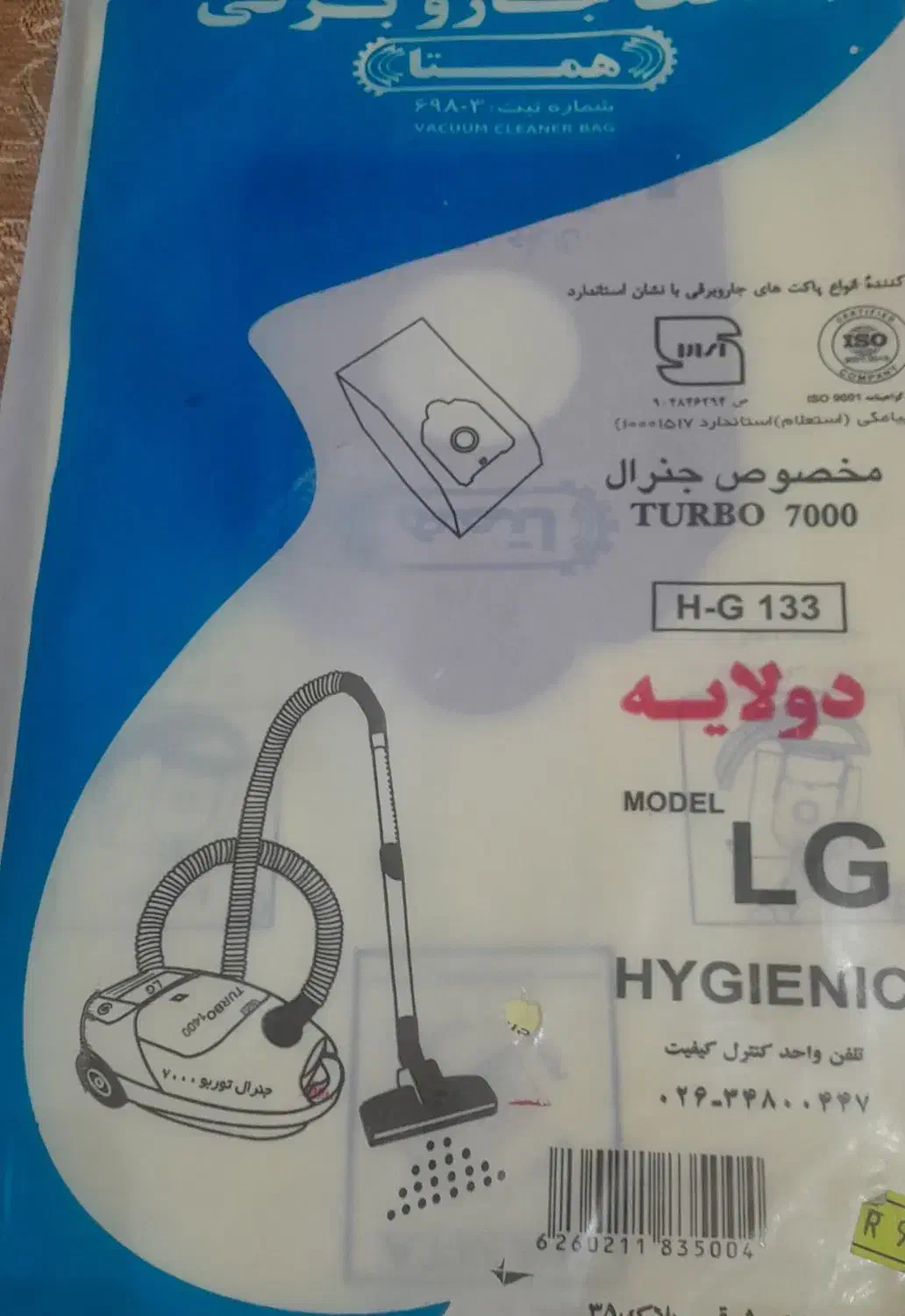 دو عدد کیسه جاروبرقی ال جی|جاروبرقی، جارو شارژی، بخارشو|خمین, |دیوار