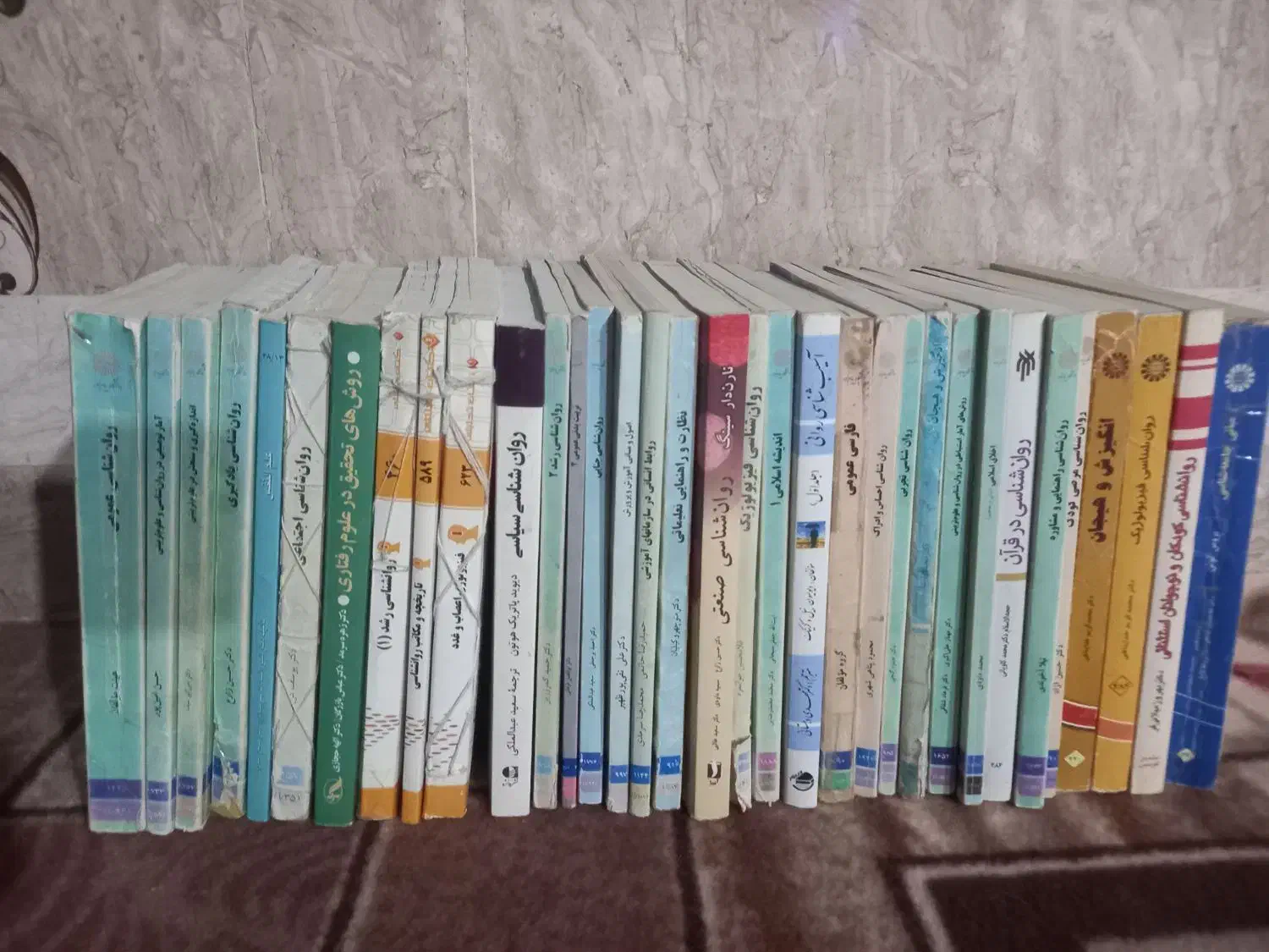 کتابهای رشته روانشناسی پیام نور|کتاب و مجله آموزشی|خاش, |دیوار