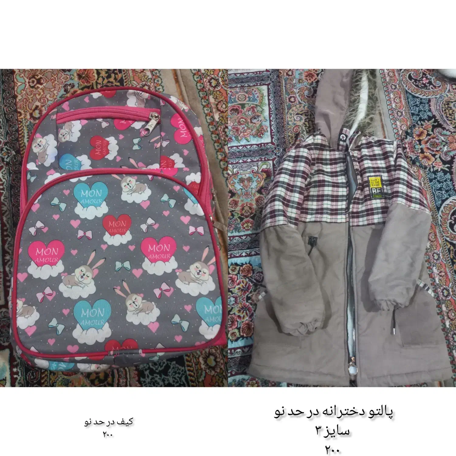 پالتو،کیف مدرسه|کیف، کفش، کمربند|بیرجند, |دیوار