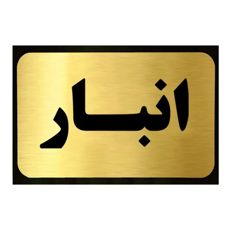 دو کارگر جهت کار در انبار کاشی و سرامیک نیازمندیم|استخدام صنعتی، فنی، مهندسی|قم, کلهری|دیوار
