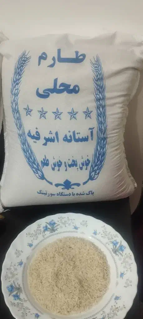 طارم محلی گیلان|خوردنی و آشامیدنی|تهران, شهرک ولیعصر جنوبی|دیوار