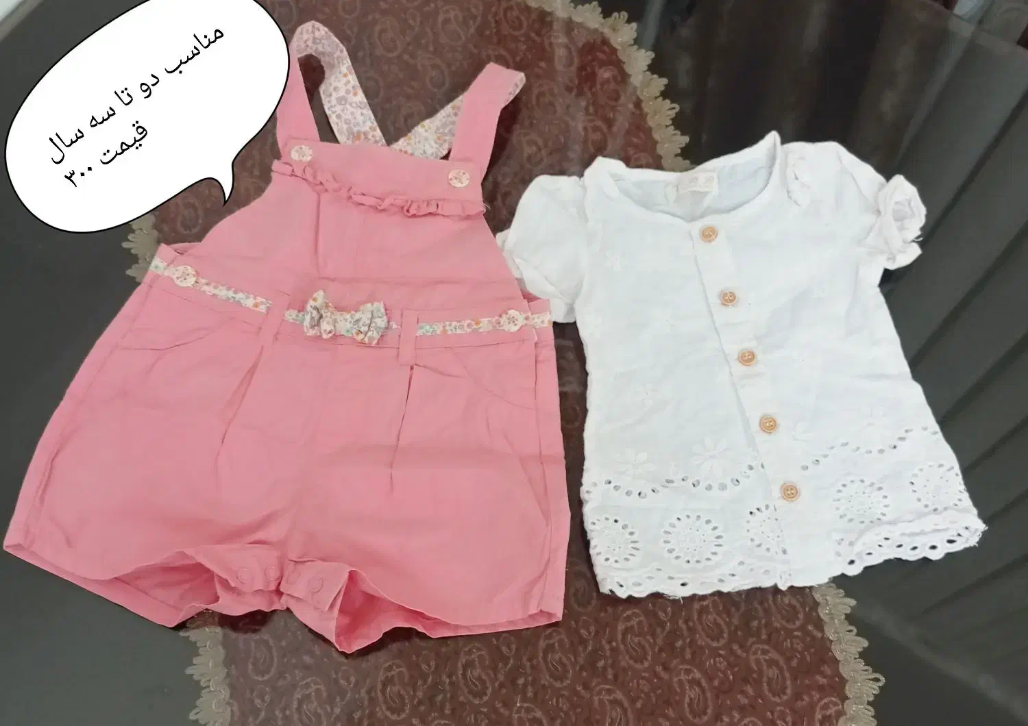 لباس بچگانه|کفش و لباس بچه|دورود, |دیوار