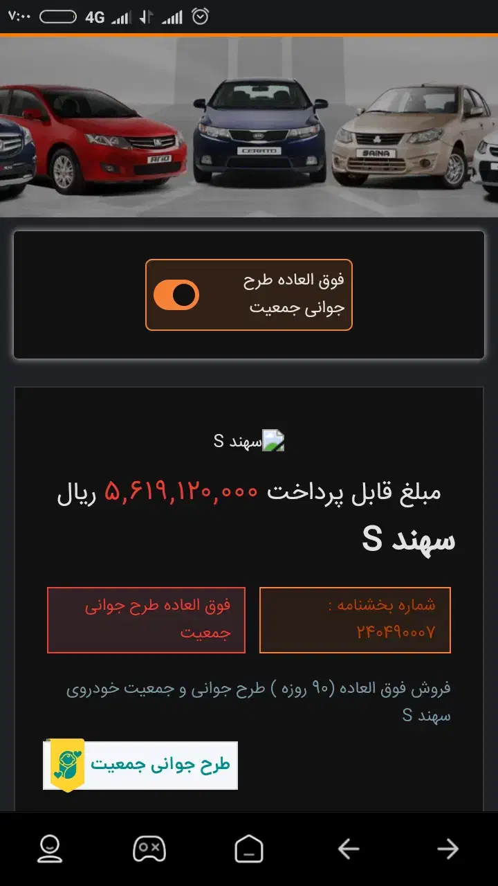 فروش فوقالعاده سهند s|خودرو سواری و وانت|زنجان, |دیوار