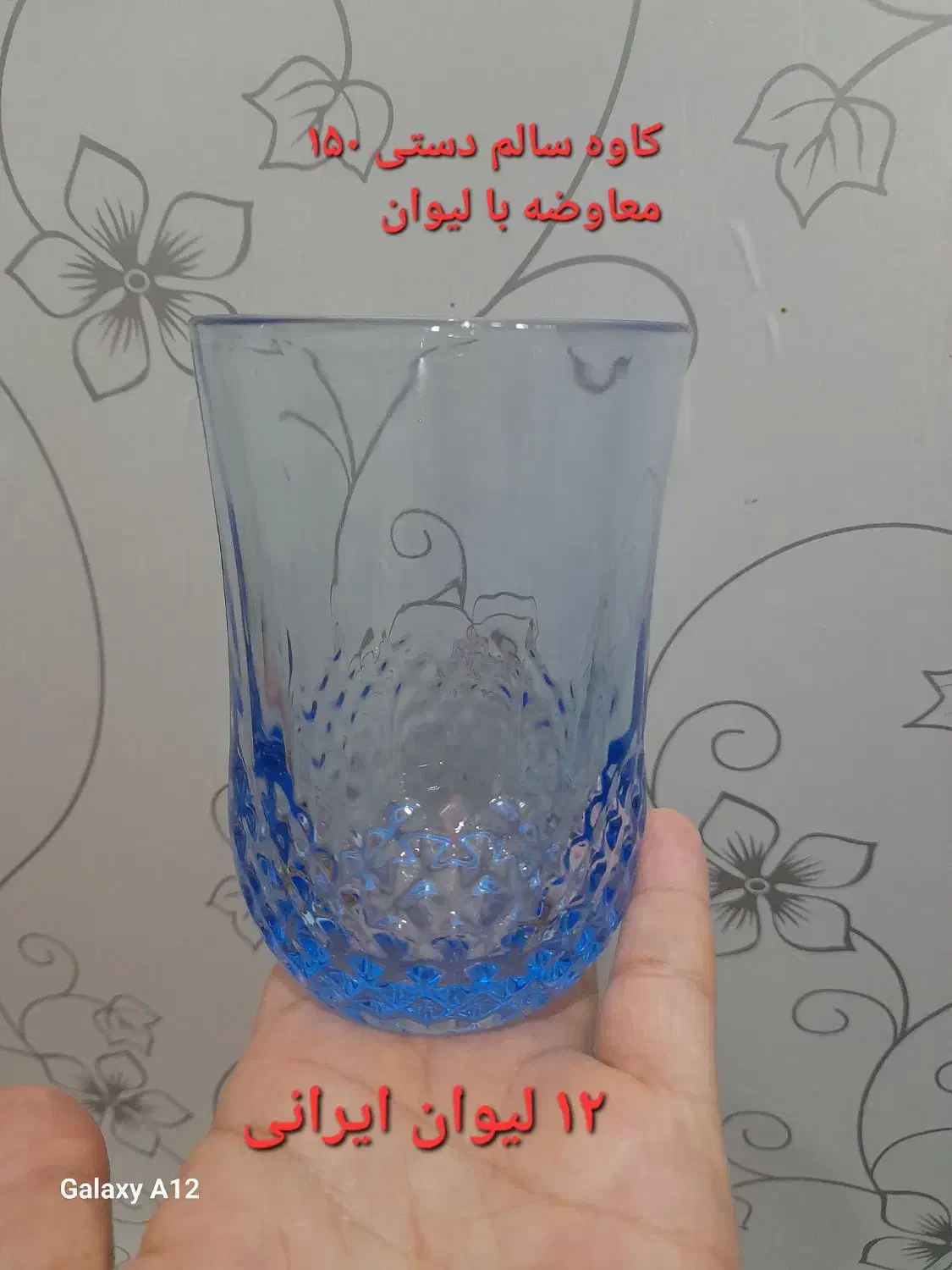 استکان لیوان ظرف میوه شیرینی معاوضه فروش|ظروف سرو و پذیرایی|کرمانشاه, |دیوار
