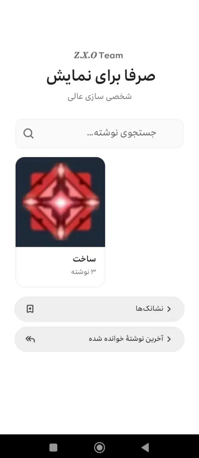 ساخت اپلیکیشن شما|کنسول، بازی ویدئویی و آنلاین|مشهد, فاطمیه|دیوار