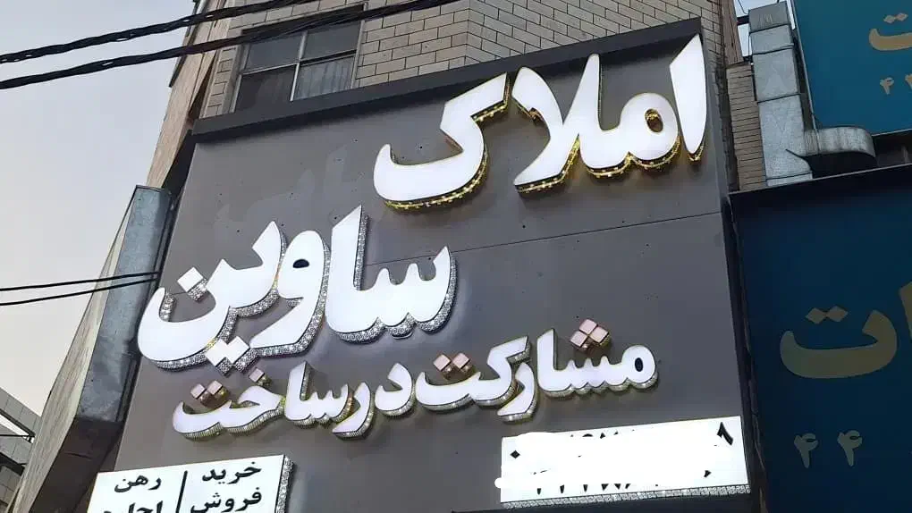 جذب مشاور املاک فعال در محیطی آرام و منظم|استخدام بازاریابی و فروش|تهران, جنتآباد جنوبی|دیوار