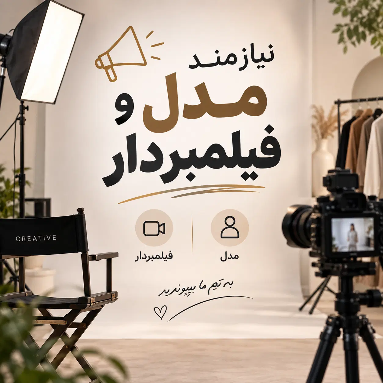 نیازمند مدل خانم و آقا و فیلمبردار|استخدام هنری و رسانه|کرمانشاه, |دیوار