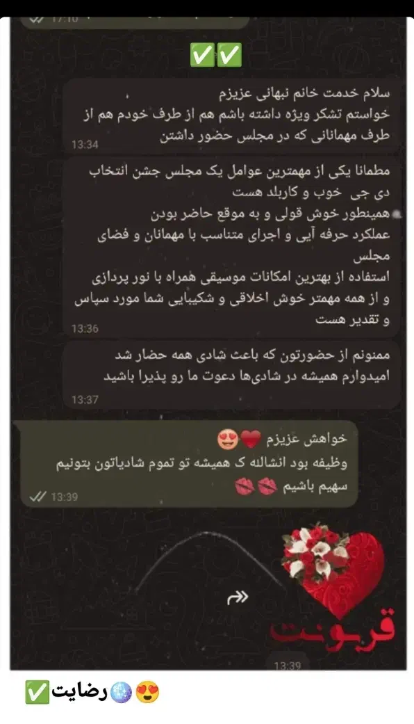 دیجی حرفه ای|خدمات پذیرایی، مراسم|اهواز, زرگان|دیوار
