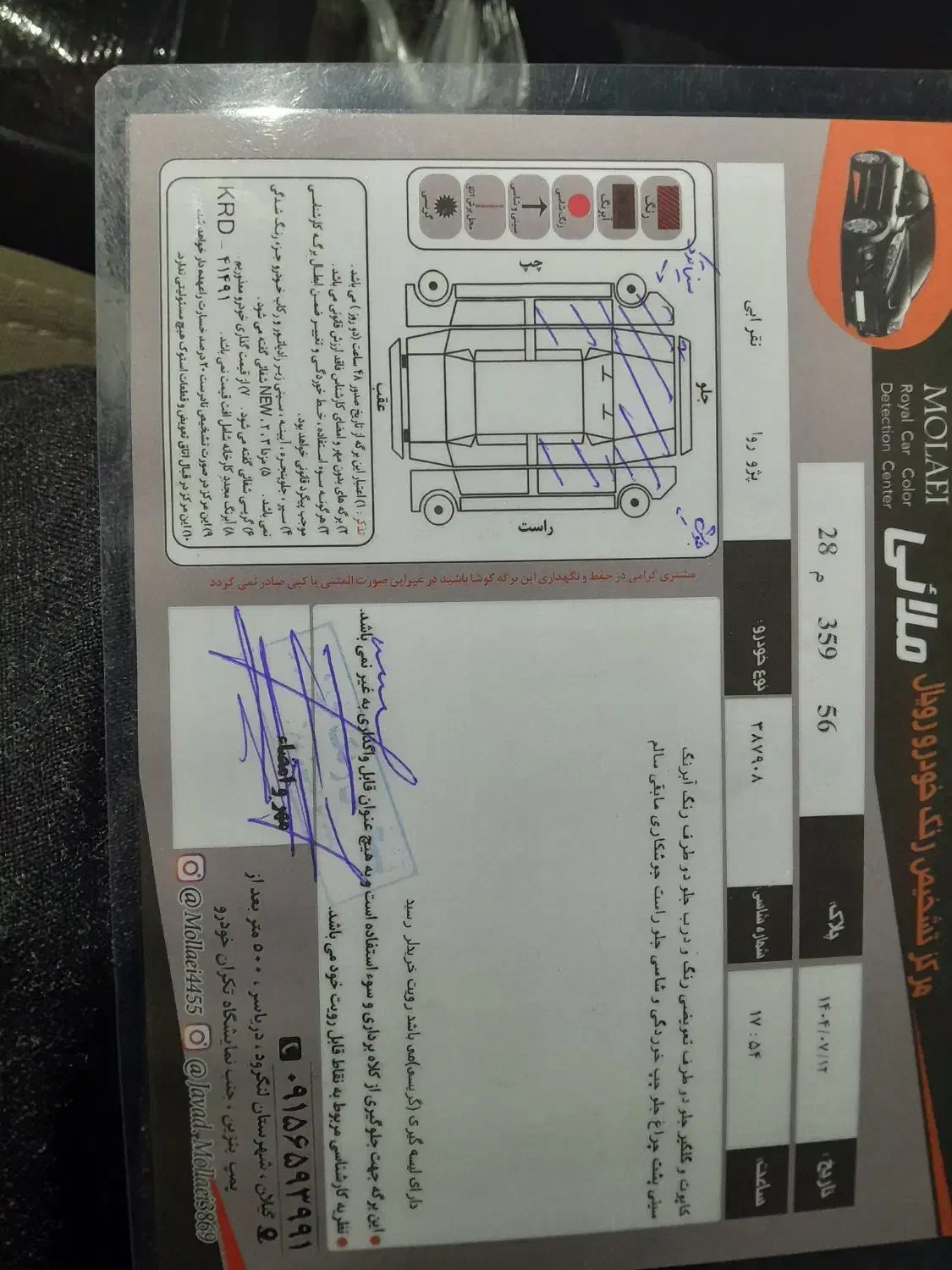 فروش روا مدل88 دوگانه کارخانه|خودرو سواری و وانت|لنگرود, |دیوار