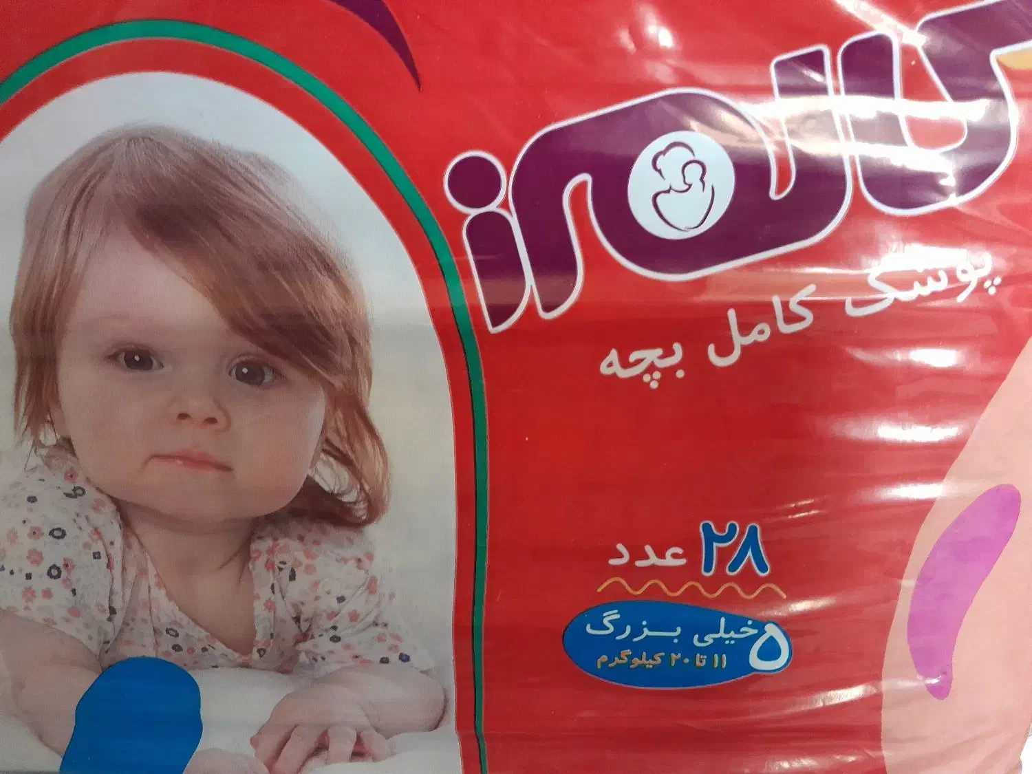 پوشک کالمیرز سایز ۵ جدید فقط ۵ بسته مونده|اسباب و اثاث بچه|کرج, خرمدشت|دیوار