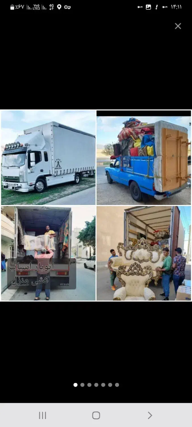 باربری نمونه کارگرحمل بار اثاثیه منزل بهترین قیمت|خدمات حمل و نقل|رشت, جانبازان|دیوار
