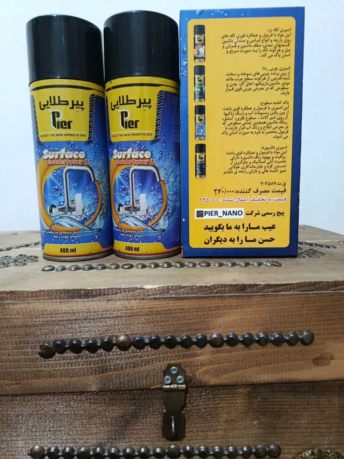 جرم گیر/رسوب گیر/ رسوب زدا/ پاک کننده سطوح|مواد شوینده و دستمال کاغذی|مشهد, شاهد (شهرک غرب)|دیوار
