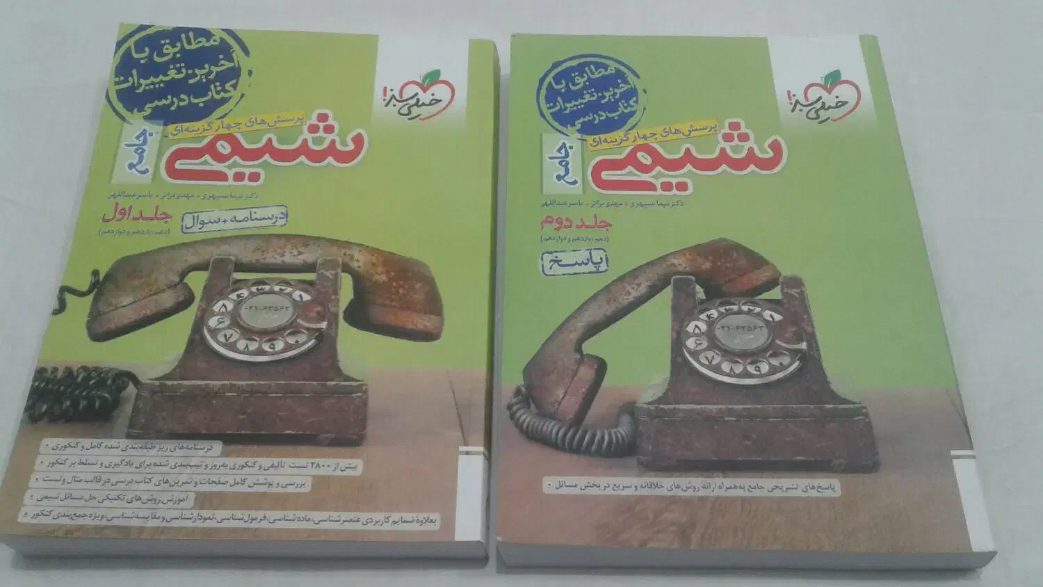 حراج کتابهای کنکور|کتاب و مجله آموزشی|تربت‌حیدریه, ۴۵ متری|دیوار