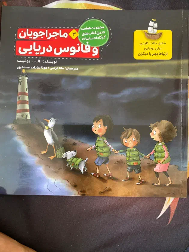 هشت جلدی کتابهای کارگاه احساسات و هوش کمپلکس و|کتاب و مجله آموزشی|ایلام, |دیوار