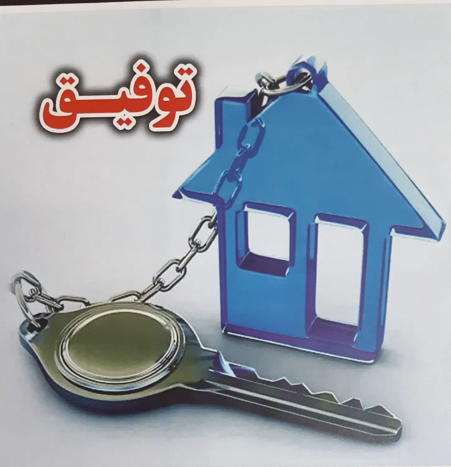 نوبنیاد 68 متر فاز یک فروش توفیق|فروش آپارتمان|کیش, |دیوار