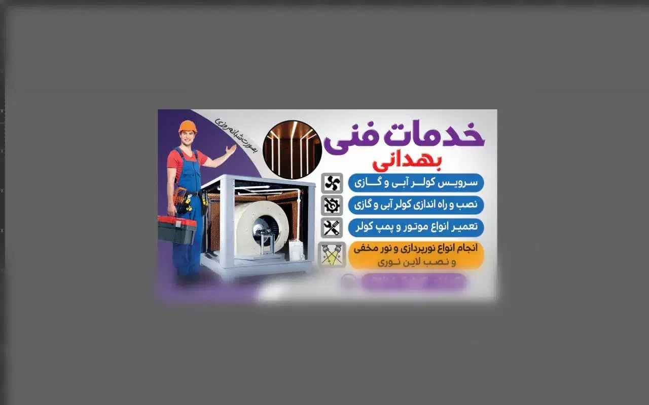 لاین نوری نورپردازی وبرقکاری|خدمات پیشه و مهارت|بیرجند, |دیوار