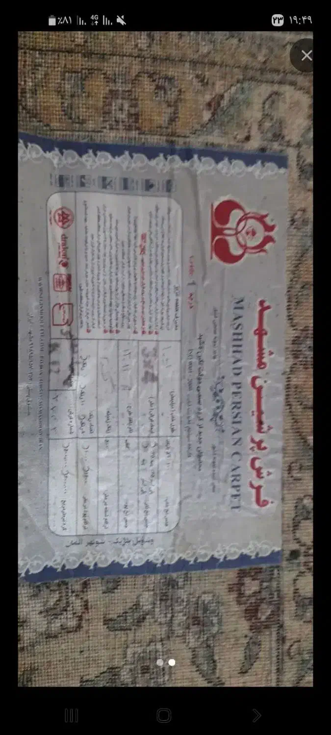 قالی ۴.۳ ۱۲متری|فرش|مشهد, سناباد|دیوار