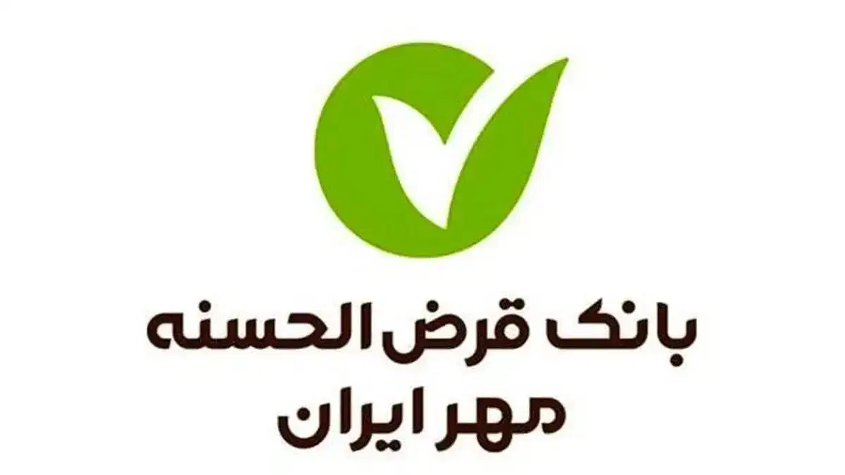 فروش وام بانک مهر ایران|خدمات مالی، حسابداری، بیمه|نقده, |دیوار