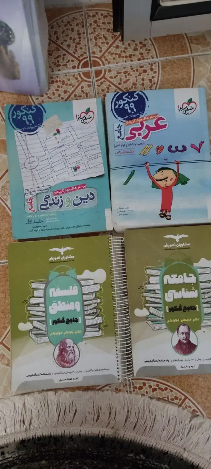 کتاب تست کنکور انسانی|کتاب و مجله آموزشی|گرگان, |دیوار