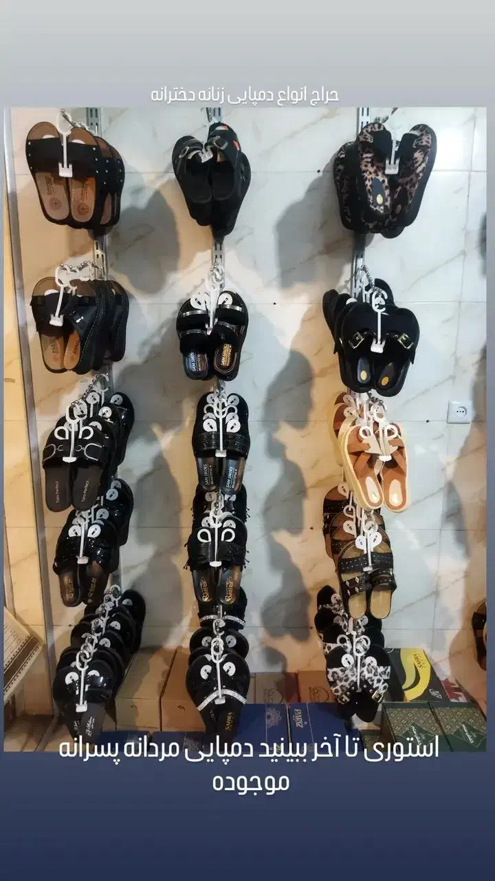 دمپایی|کیف، کفش، کمربند|ساوه, |دیوار