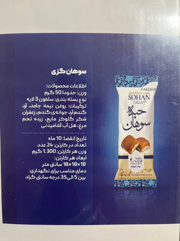 محصولات سوپر مارکتی با قیمت شرکتی|فروشگاه و مغازه|رشت, دروازه لاکان|دیوار