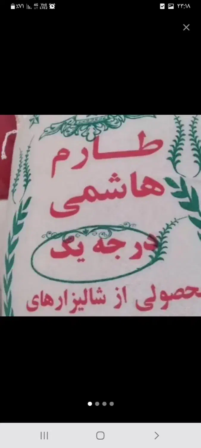 برنج ایرانی|خوردنی و آشامیدنی|تبریز, |دیوار