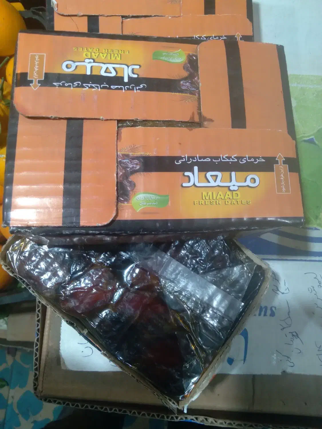 خرما|خوردنی و آشامیدنی|مرند, |دیوار