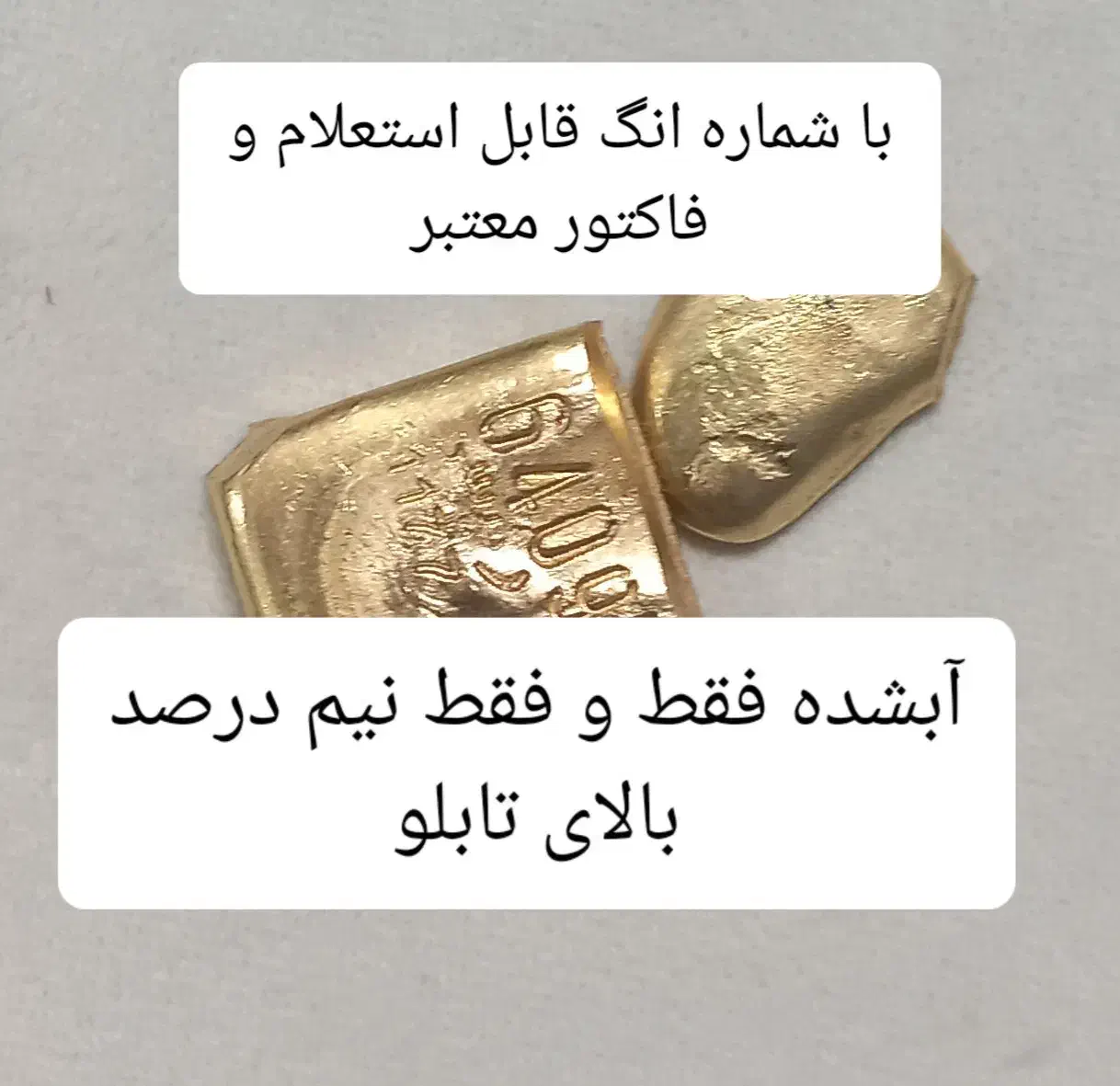 فروش آبشده فقط نیم درصد|جواهرات|قزوین, |دیوار