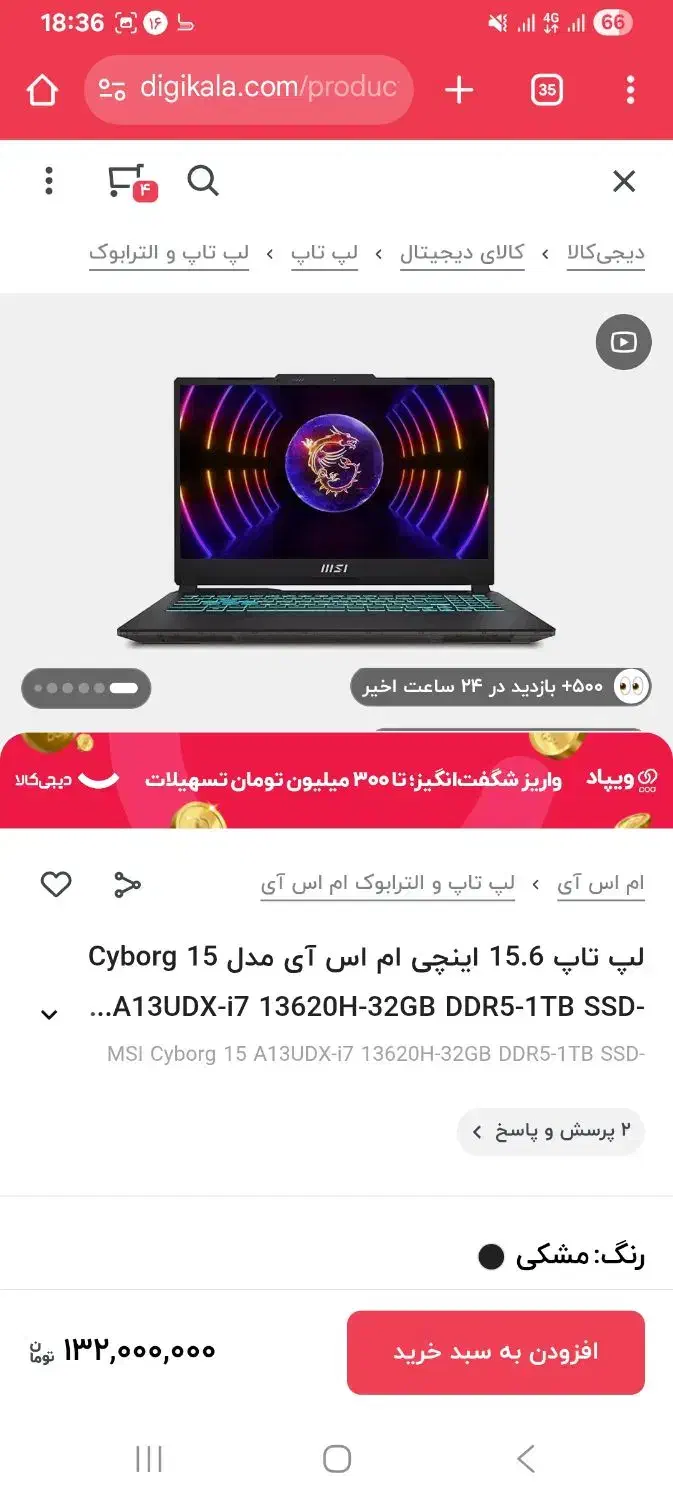 لپتاپ گیمینگ نسل 13 msi cyborg15 a13udx i7 32g|رایانه همراه|تهران, آذری|دیوار