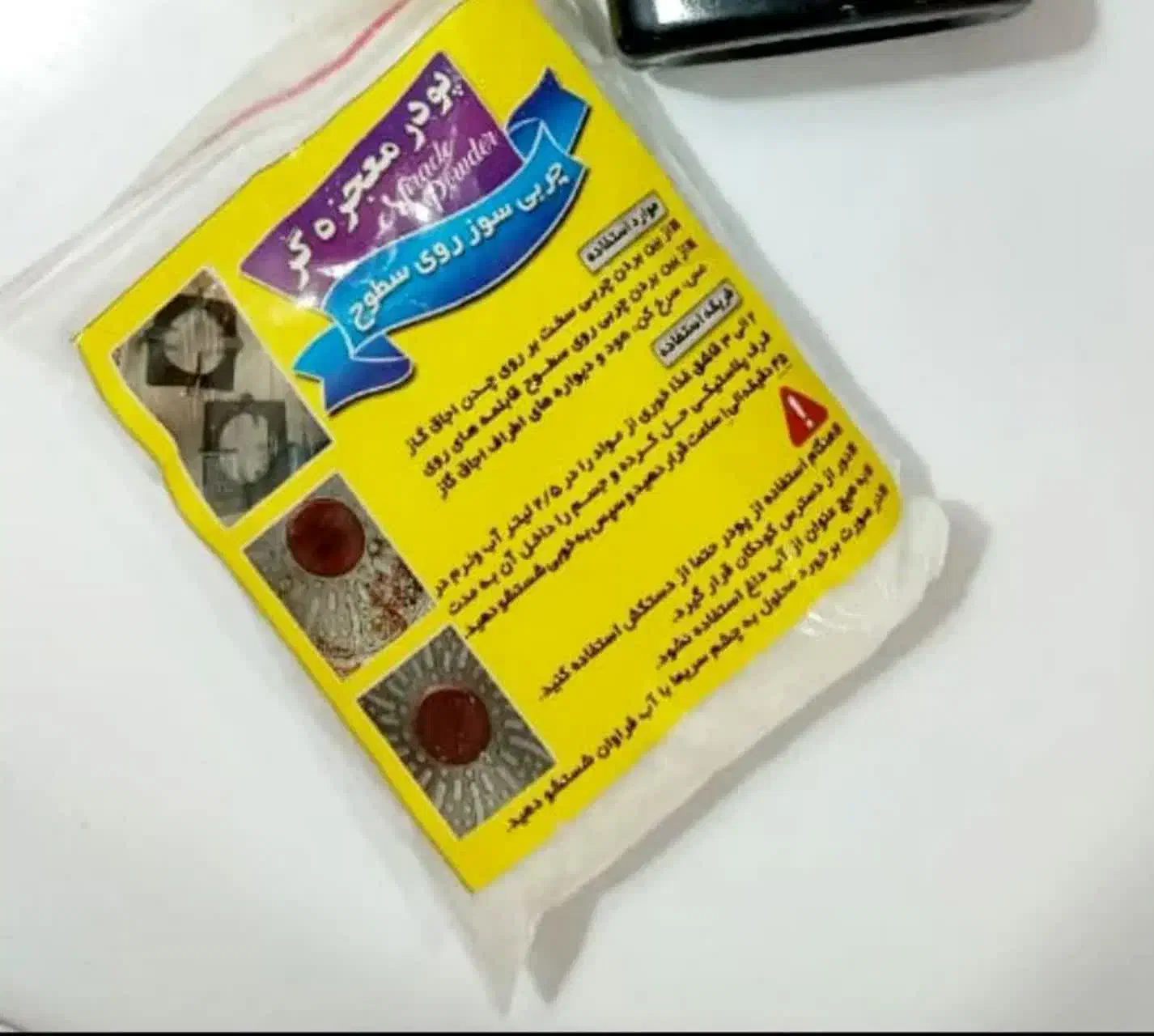 شوینده های نانو|مواد شوینده و دستمال کاغذی|نیشابور, جمهوری|دیوار