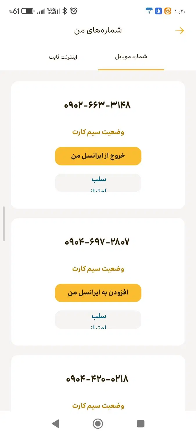 سیم کارت|سیم‌کارت|شهر ری, فیروزآبادی|دیوار